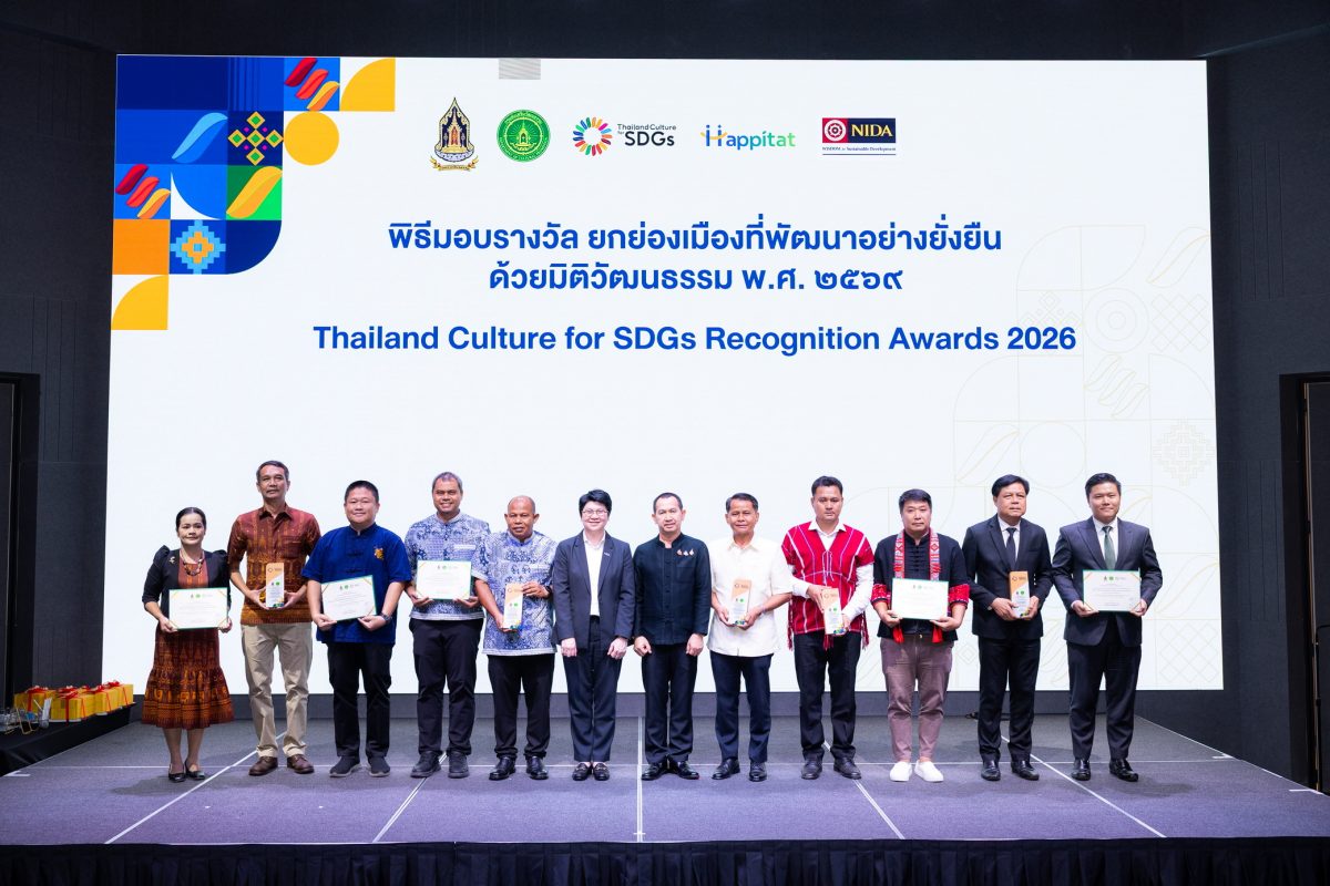 เปิดมุมมองใหม่ต่อบทบาทของ "วัฒนธรรม" ในฐา...
