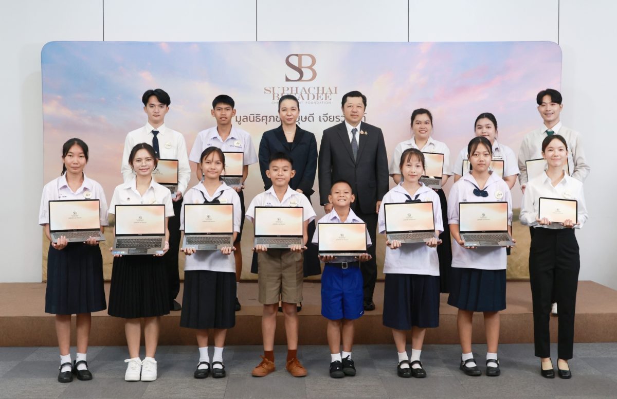 ส่งต่อทุนระดับประถมศึกษา-ปริญญาตรี เติมเต...