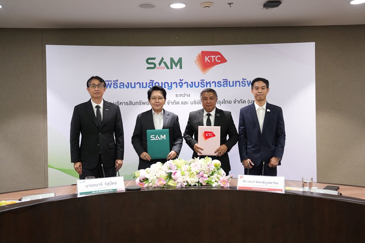 บริษัท บริหารสินทรัพย์สุขุมวิท จำกัด (บสส.) หรือ SA...