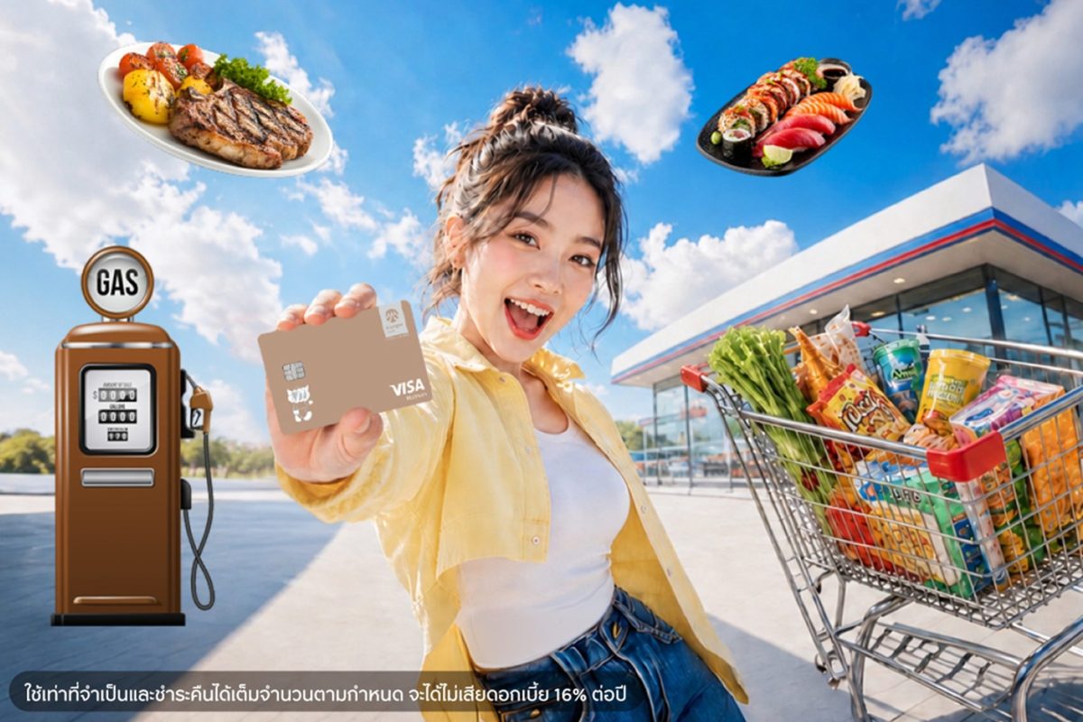 บัตรเครดิต กรุงศรี ช่วยเซฟ ตอบโจทย์ทุกการใช้จ่ายในช...