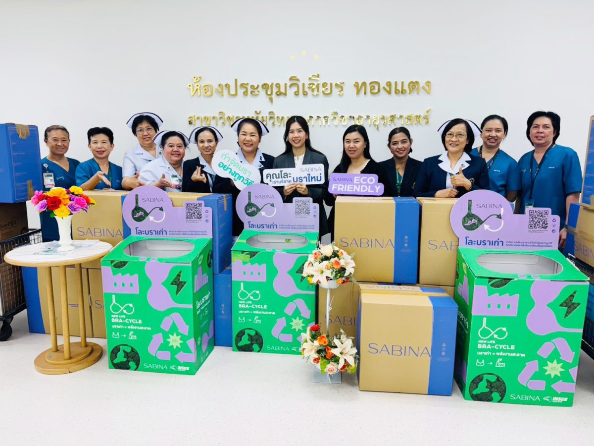 บริษัท ซาบีน่า จำกัด (มหาชน) หรือ SABINA ผู้ผลิตและ...