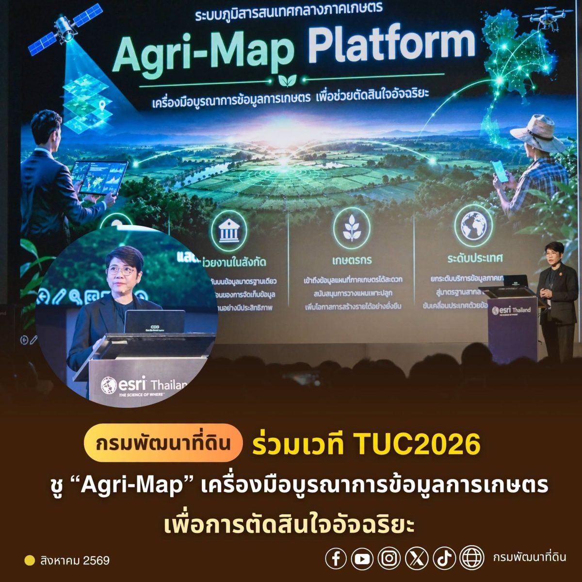 วันพฤหัสบดีที่ 20 สิงหาคม พ.ศ. 2569 เวลา ...