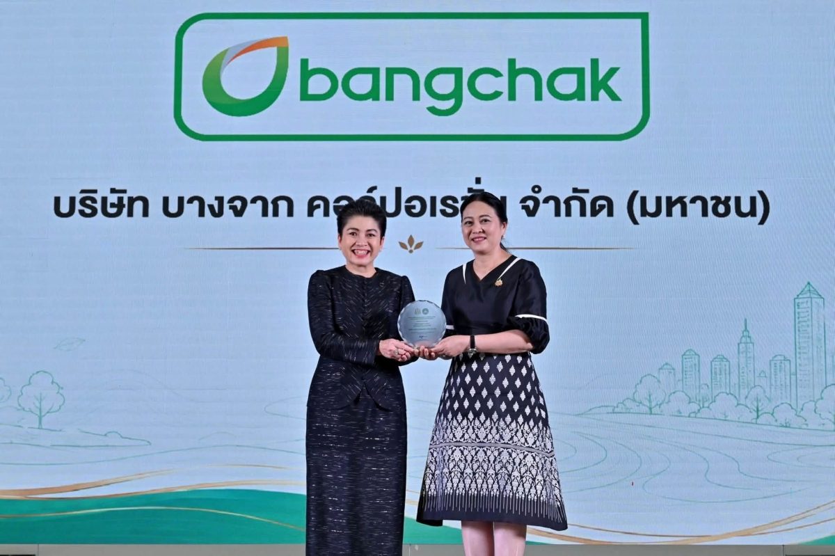 เมื่อวันที่ 18 สิงหาคม 2569 บริษัท บางจาก...