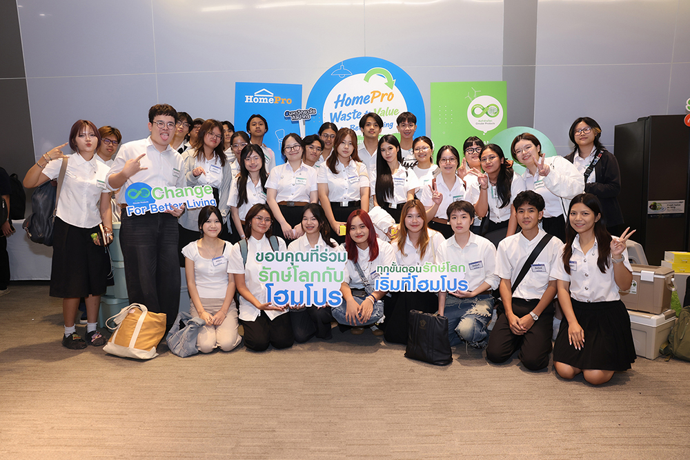โฮมโปร เปิดเวที "HomePro Hackathon" ชวนคนรุ่นใหม่ คิดให้สุด เปลี่ยนดีไซน์ ออกแบบ 'สินค้ารักษ์โลก….ในแบบที่ใช่กว่า' ชิงรางวัลรวมมูลค่ากว่า 314,000 บาท พร้อมโอกาสเปลี่ยนไอเดียเป็นสินค้าจริง
