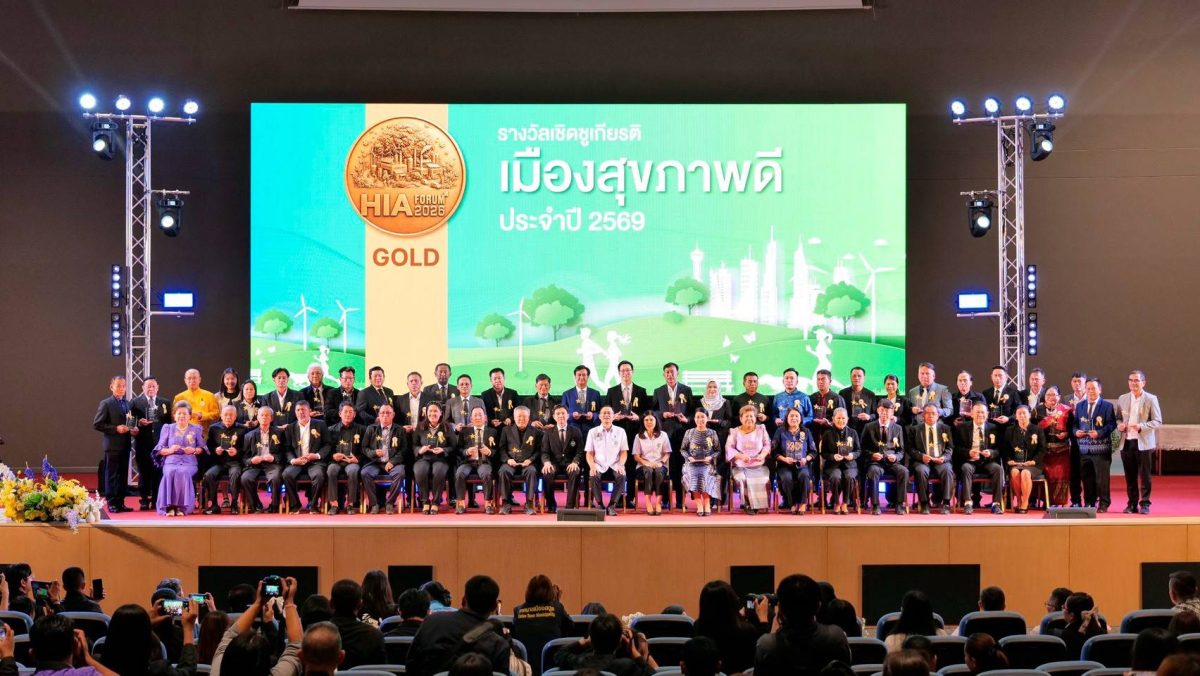 สธ.ดัน HIA กลไกเชิงนโยบาย สู่ "เมืองสุขภาพดี" 935 แห่งทั่วประเทศ ยกระดับสุขภาวะประชาชนอย่างยั่งยืน