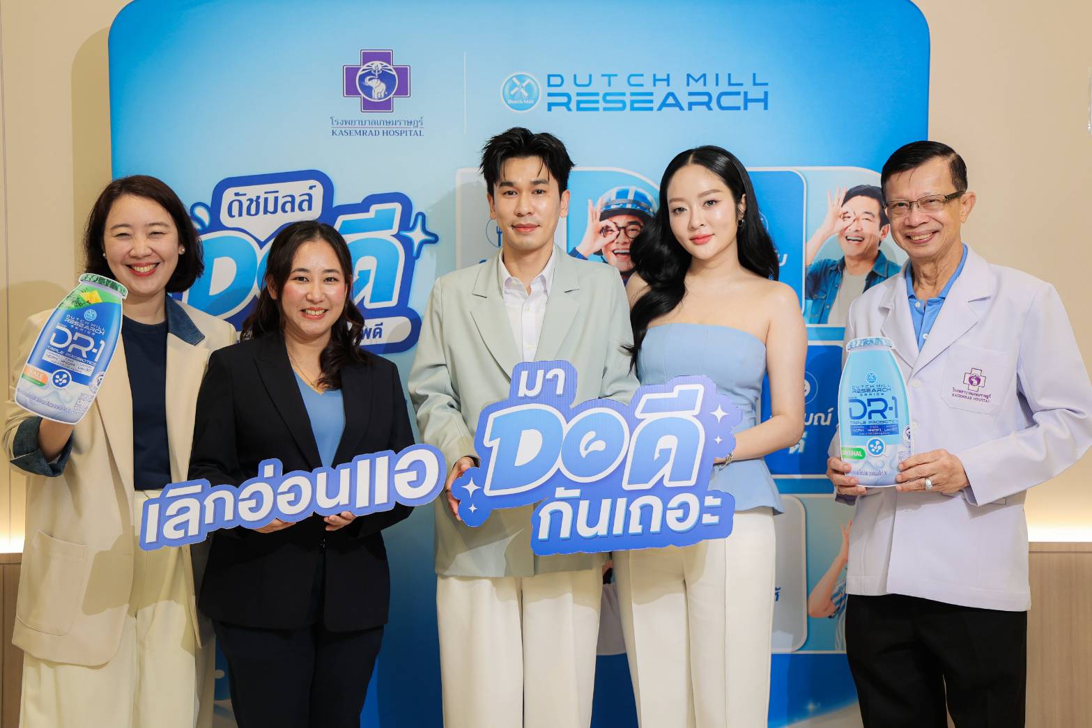 กลุ่มบริษัทดัชมิลล์ ผู้นำด้านผลิตภัณฑ์นมแ...
