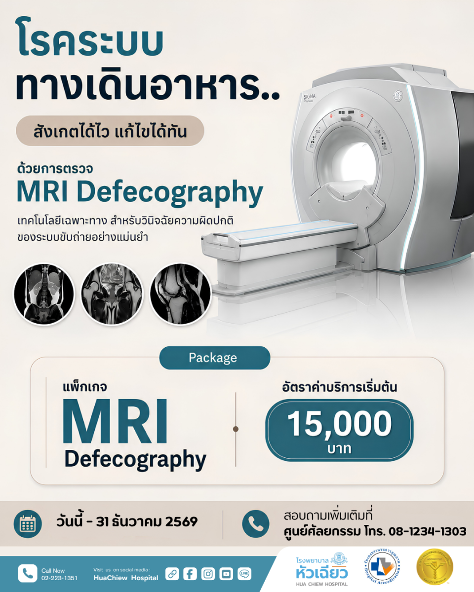 ปัญหาการขับถ่ายบางอย่างอาจมีสาเหตุมาจากคว...