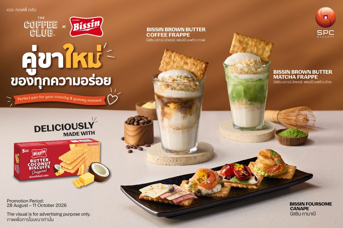 หลังจากชวนผู้บริโภคเปิดมุมมองใหม่กับการรั...