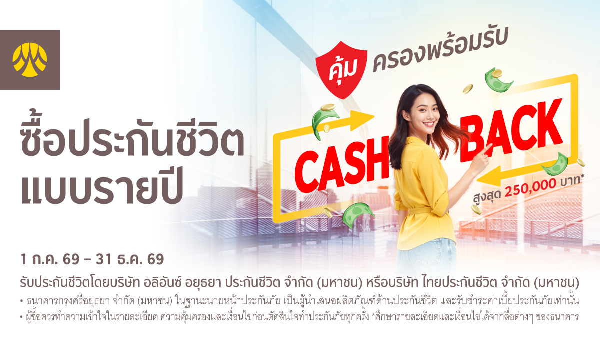 กรุงศรี (ธนาคารกรุงศรีอยุธยา จำกัด (มหาชน...