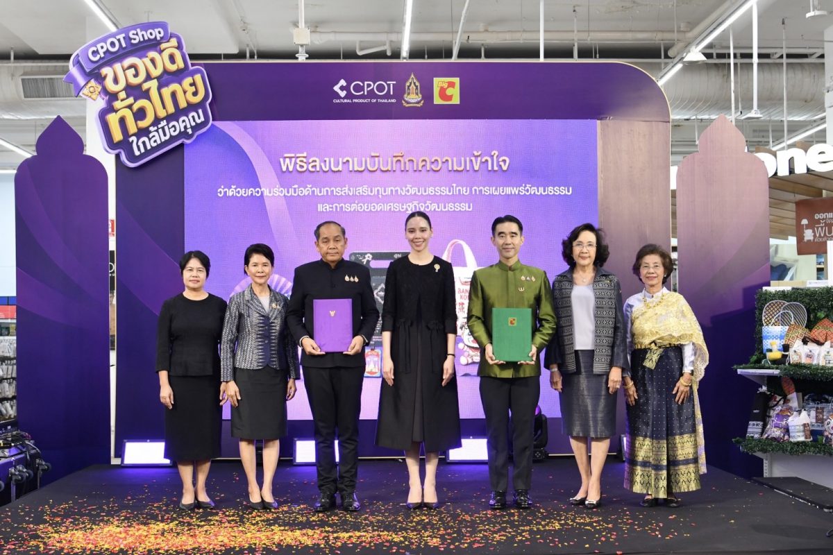 พร้อมเปิดตัว CPOT Shop ขยายโอกาสทางการตลาด สร้างราย...