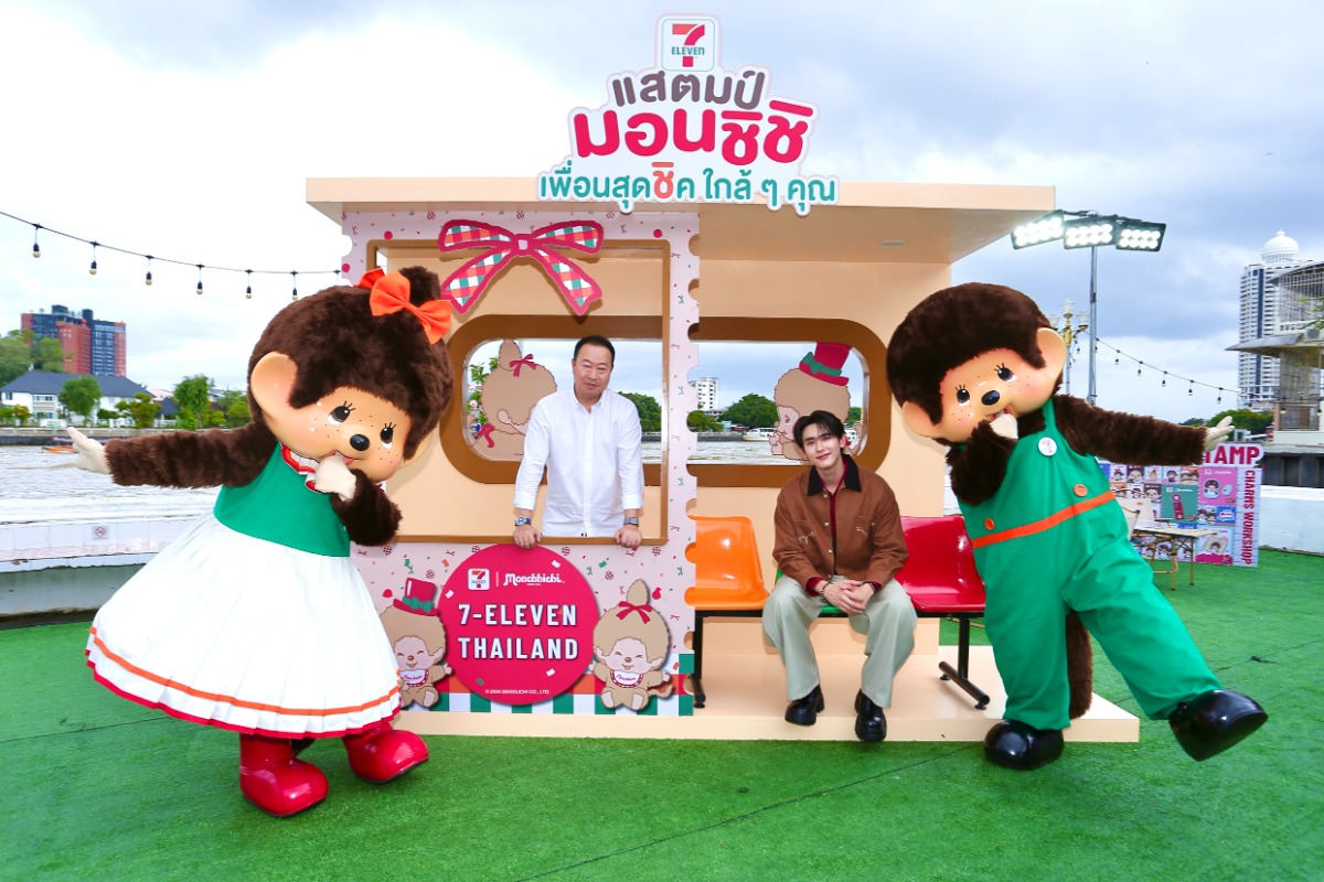 กลับมาแล้ว! กับแคมเปญแสตมป์ที่ทุกคนรอคอย ...