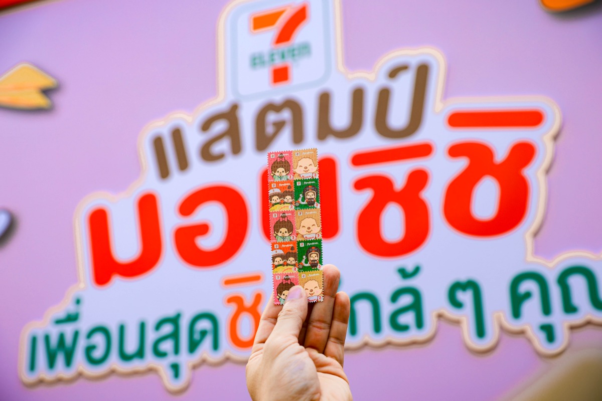 เซเว่น อีเลฟเว่น ชวนคนไทยกลับมาสนุกกับ "แสตมป์แห่งปี" เปิดตัว Monchhichi เพื่อนสุดชิคใกล้ ๆ คุณ