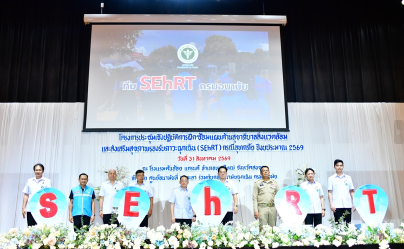 กระทรวงสาธารณสุข ซ้อมแผนฉุกเฉิน "SEhRT" รับมือน้ำท่วม พร้อมชูนวัตกรรม "รถตรวจการณ์ตอบโต้ภาวะฉุกเฉิน"