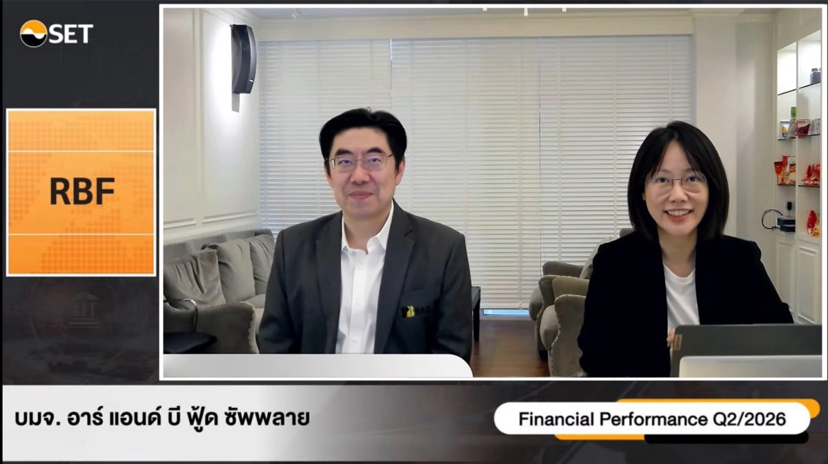 RBF รายงานรายได้ต่างประเทศครึ่งปีแรกโต 15...