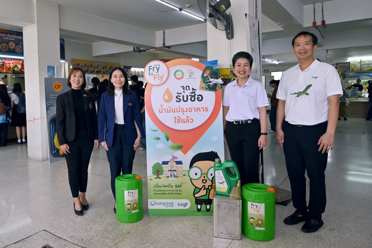 กลุ่มบริษัทบางจากสร้างประวัติศาสตร์วงการพลังงานไทยอีกครั้ง นำกรีนดีเซล HVO ผลิตในไทยมาใช้งานจริงครั้งแรกในงาน KMITL EXPO 2026 - ลาดกระบังนิทรรศน์ 2569 "From Lab to Life"