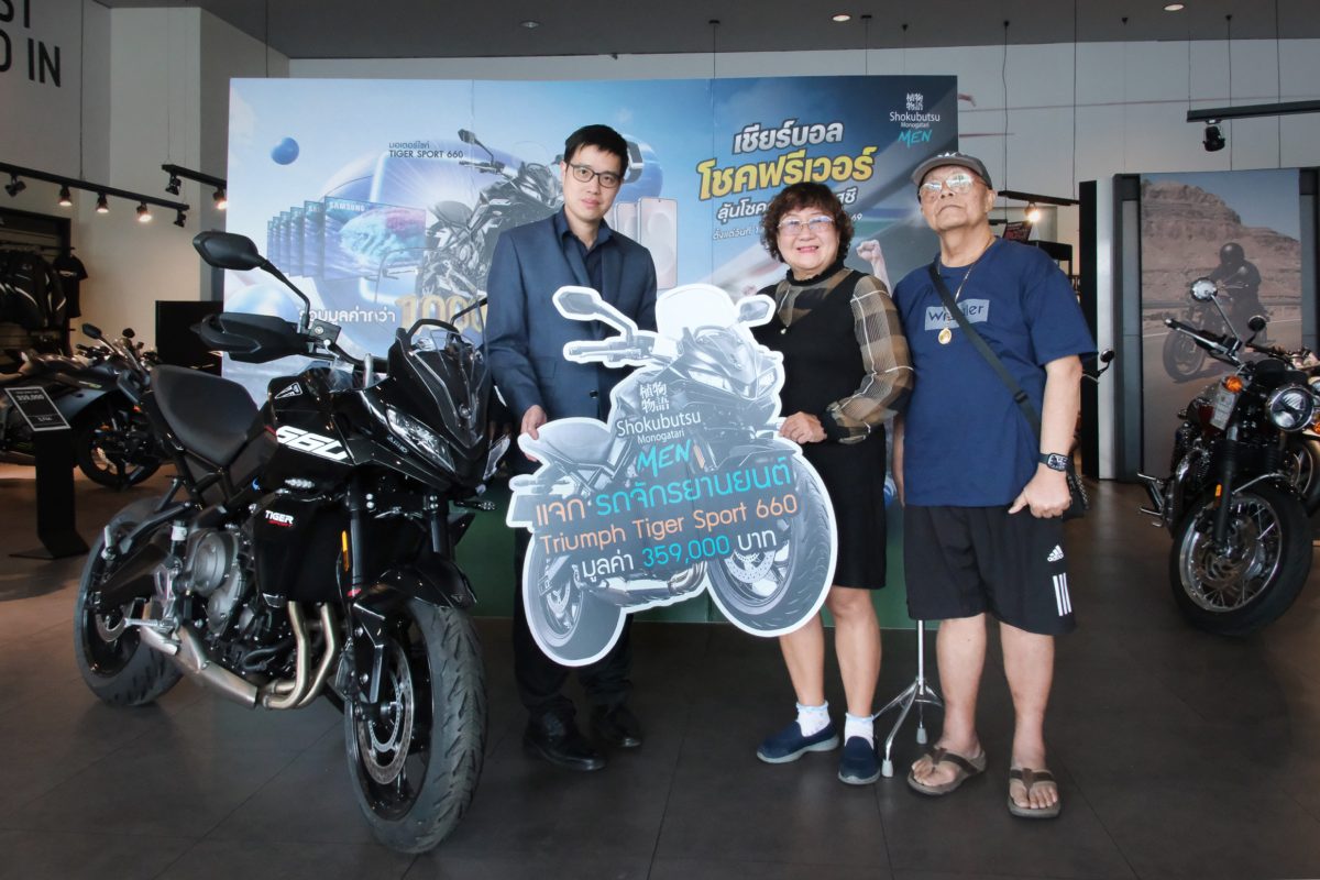 ปิดแคมเปญ "เชียร์บอล โชคฟรีเวอร์ ลุ้นโชคกับโชกุบุสซ...