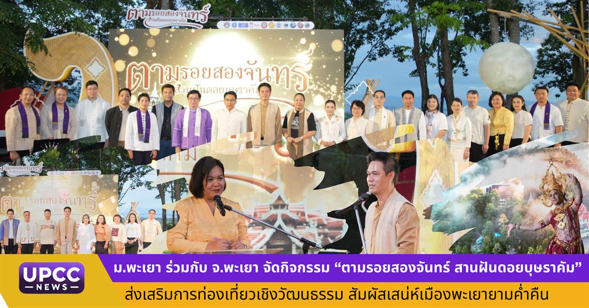 ผู้ช่วยศาสตราจารย์ ดร.วุฒิชัย ไชยรินคำ รอ...