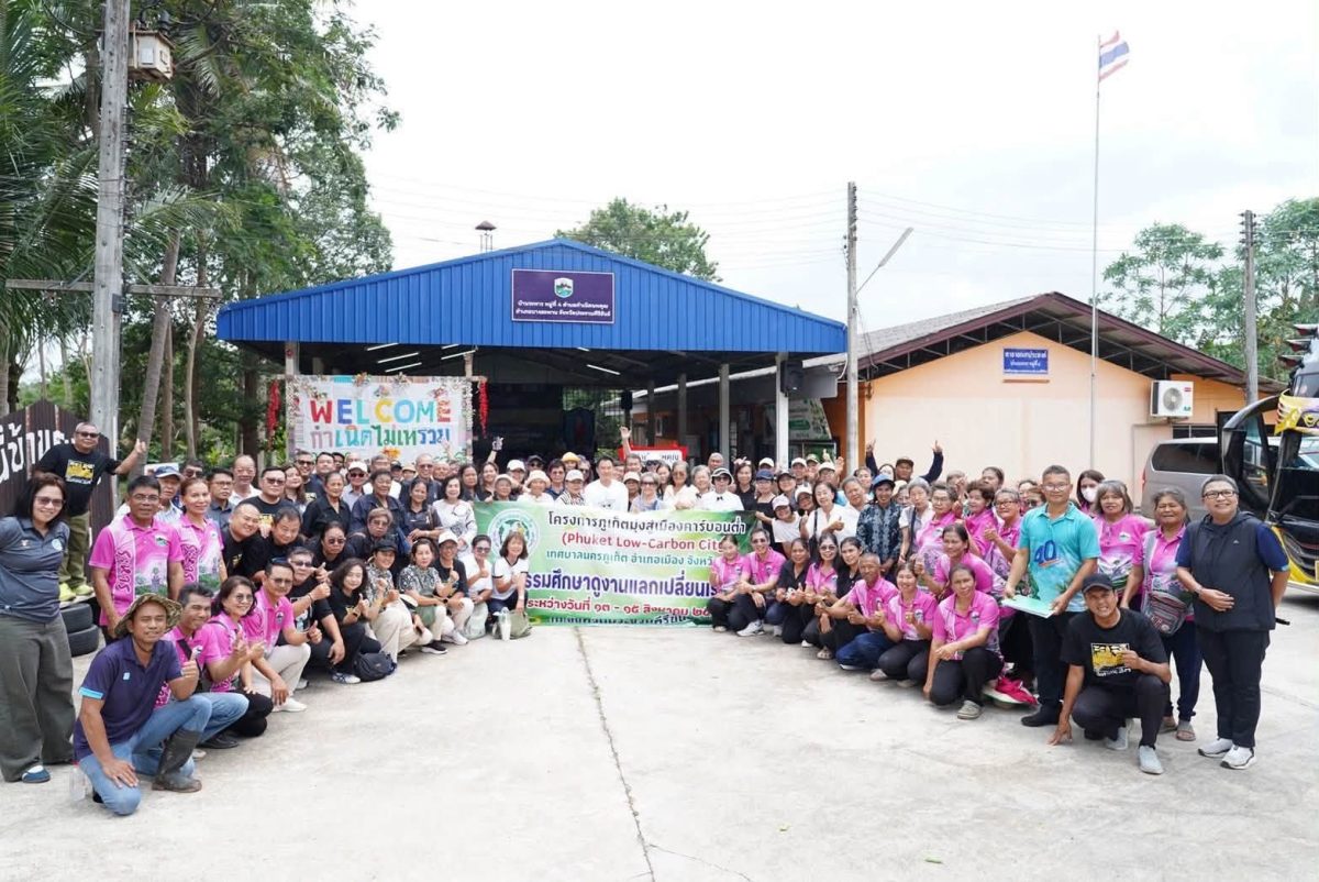 เอสวีแอล กรุ๊ป (SVL Group) โดยทีมชุมชนสัมพันธ์และพั...
