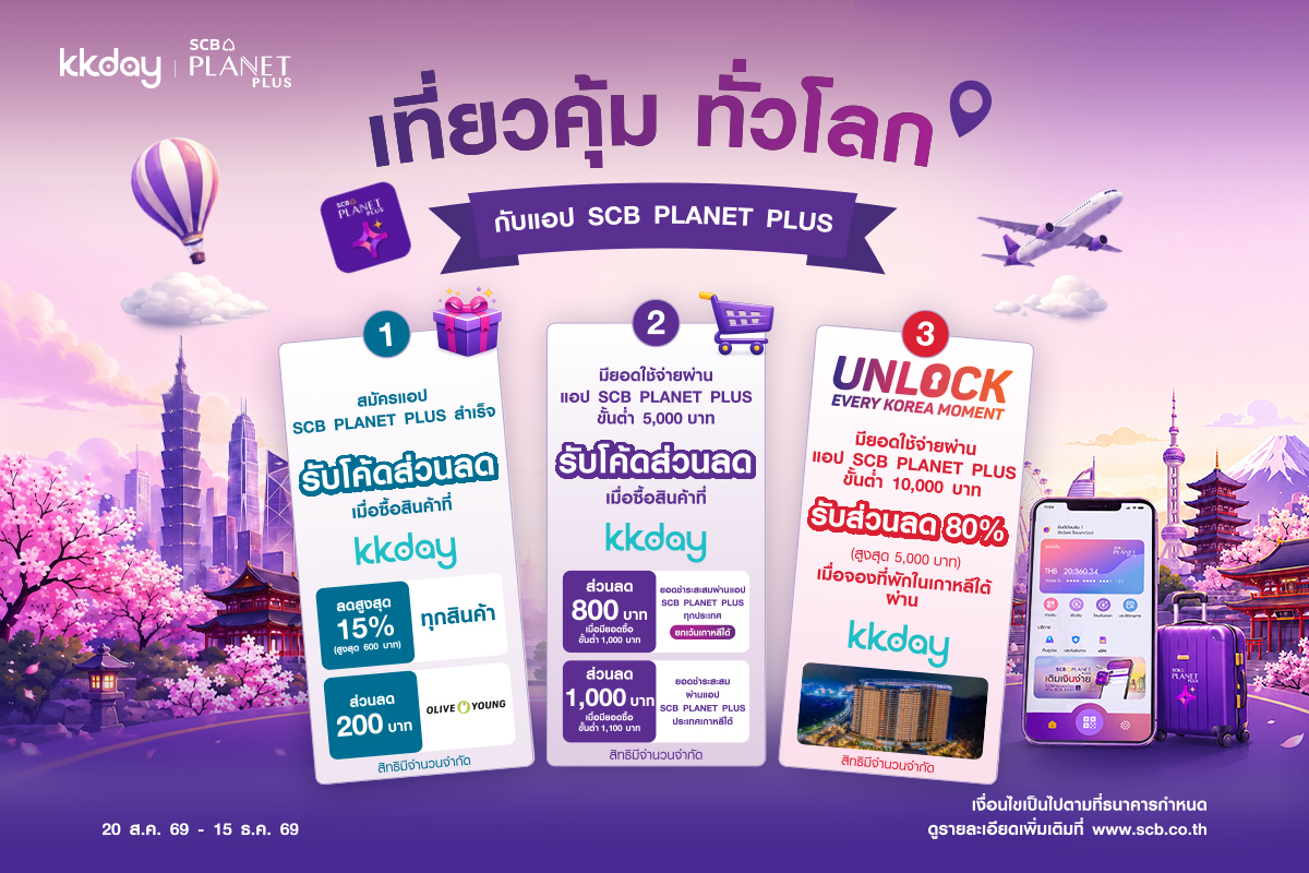 SCB PLANET PLUS continues to expand its T...