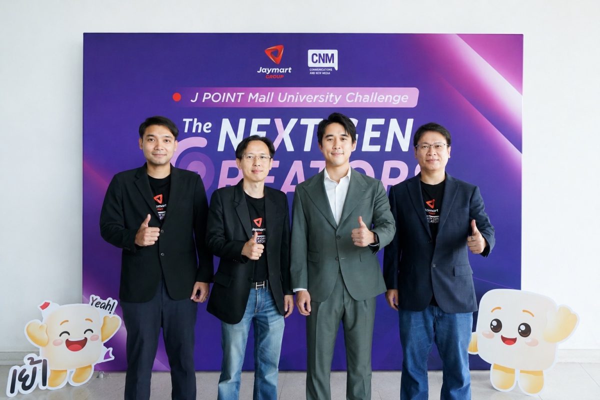 บริษัท เจมาร์ท กรุ๊ป โฮลดิ้งส์ จำกัด (มหาชน) หรือ J...