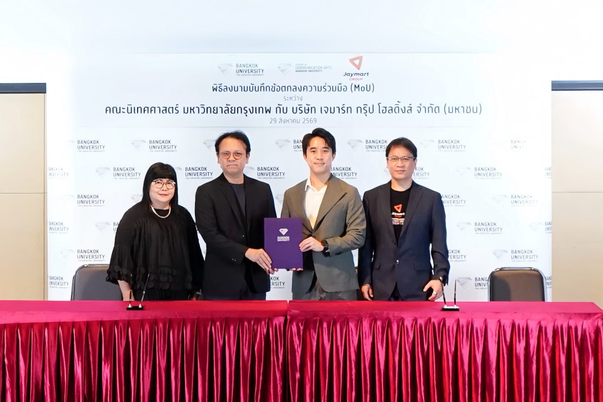 เจมาร์ท กรุ๊ป จับมือ มหาวิทยาลัยกรุงเทพ ปั้น "Next Gen Creator" เชื่อมโลกการศึกษา-ธุรกิจจริง สร้างบุคลากรรองรับ Creator Economy