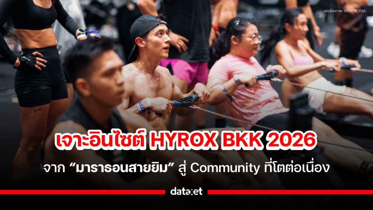 หลังจากงาน BYD HYROX Bangkok ที่จัดไปเมื่อเดือนมีนา...