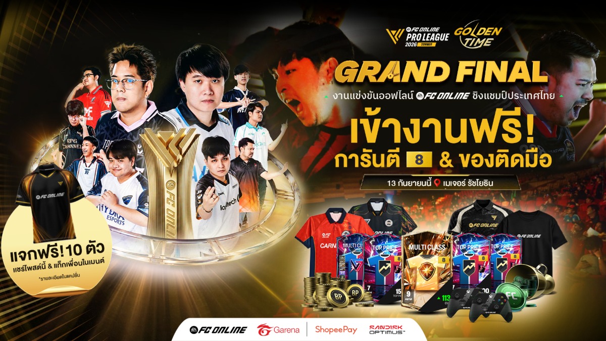 พร้อมหรือยังกับปรากฏการณ์อีสปอร์ตเกมฟุตบอ...