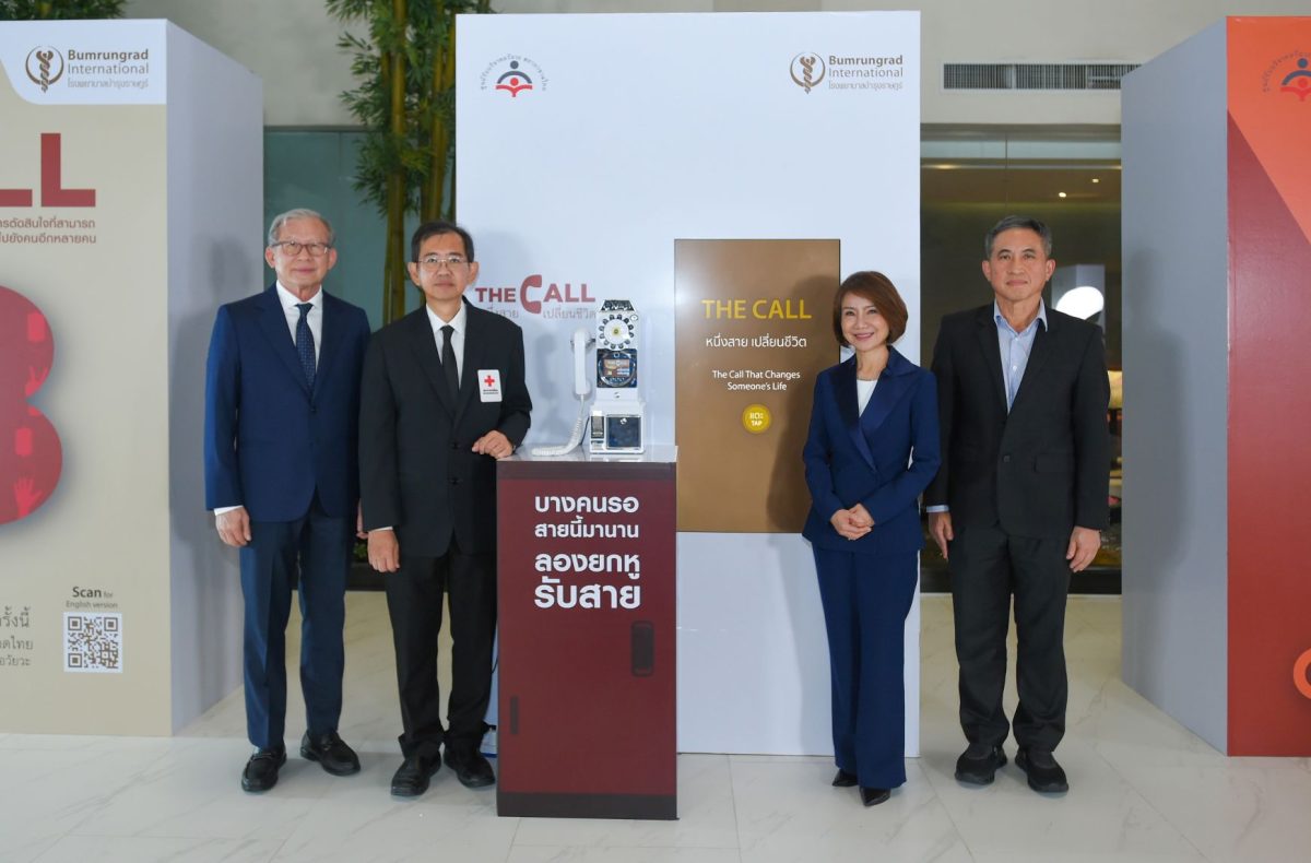 โรงพยาบาลบำรุงราษฎร์ เปิดตัวแคมเปญ "THE C...