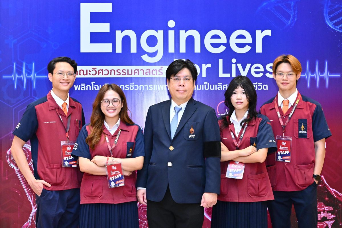 คณะวิศวกรรมศาสตร์ ราชวิทยาลัยจุฬาภรณ์ เดิ...
