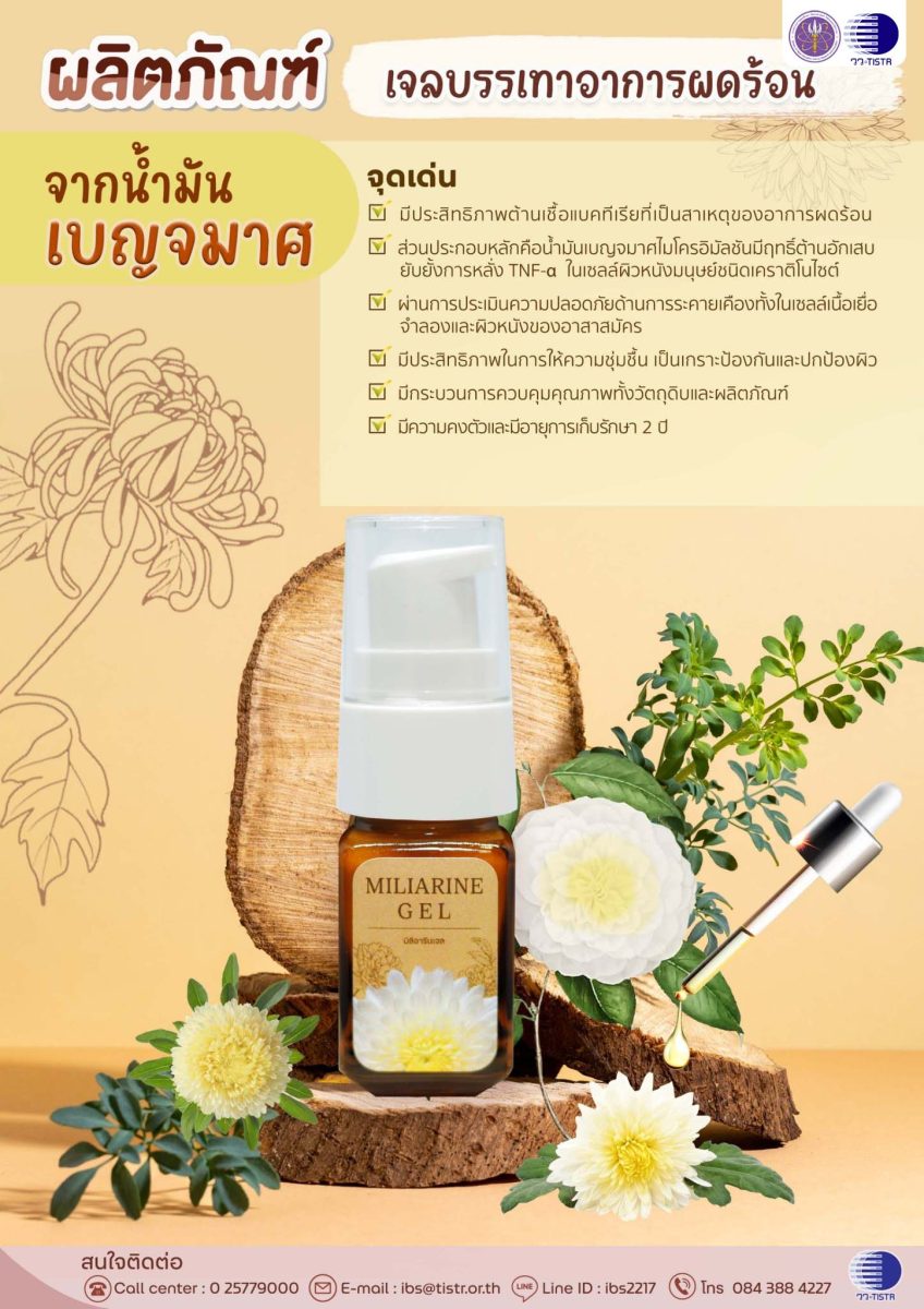 กระทรวงการอุดมศึกษา วิทยาศาสตร์ วิจัยและนวัตกรรม (อ...