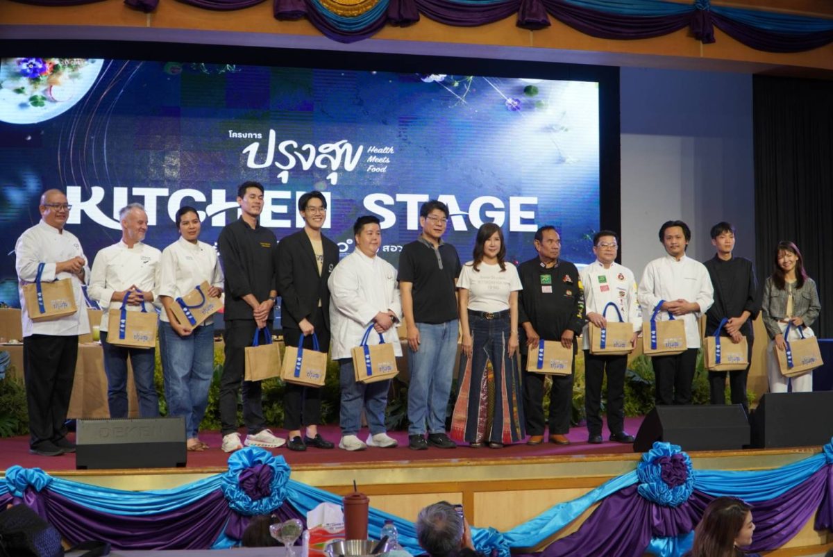 DPU เปิดเวที "KITCHEN STAGE HACKATHON" ประชัน 50 เมนูสุขภาพในโครงการ "ปรุงสุข" ยกระดับอุตสาหกรรม Functional Food สู่พื้นที่เศรษฐกิจใหม่