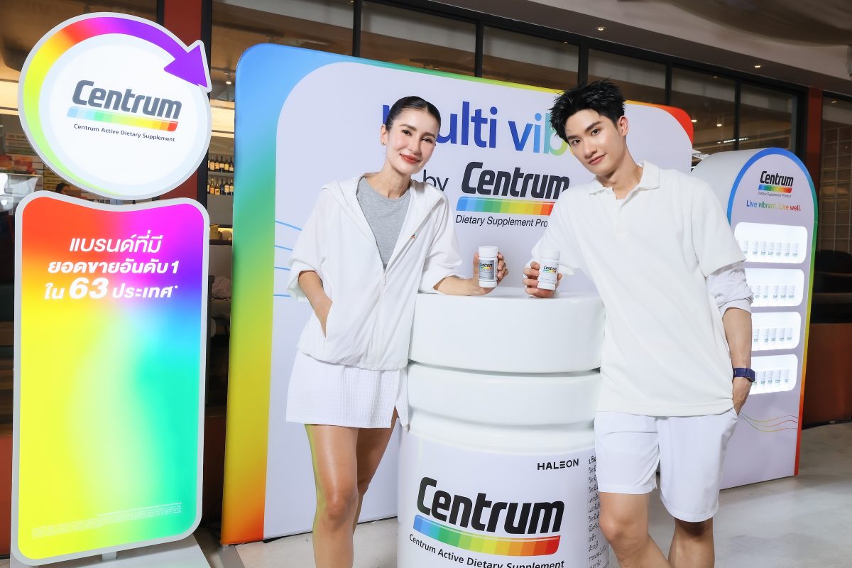 เซนทรัม (Centrum) ผลิตภัณฑ์เสริมอาหารที่มีวิตามินแล...