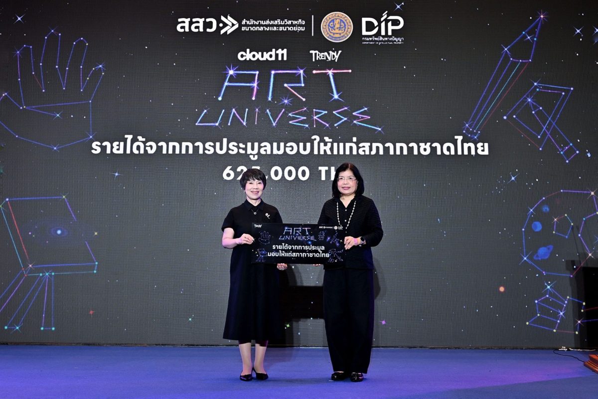 กรมทรัพย์สินทางปัญญา กระทรวงพาณิชย์ เดินหน้าขับเคลื...