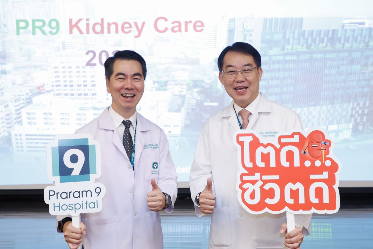 โรงพยาบาลพระรามเก้า จัดกิจกรรม Open House...