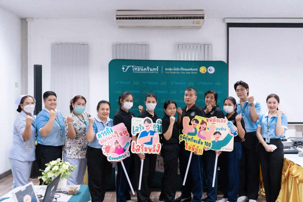 โรงพยาบาลไทยนครินทร์ ร่วมกับสำนักงานเขตบา...
