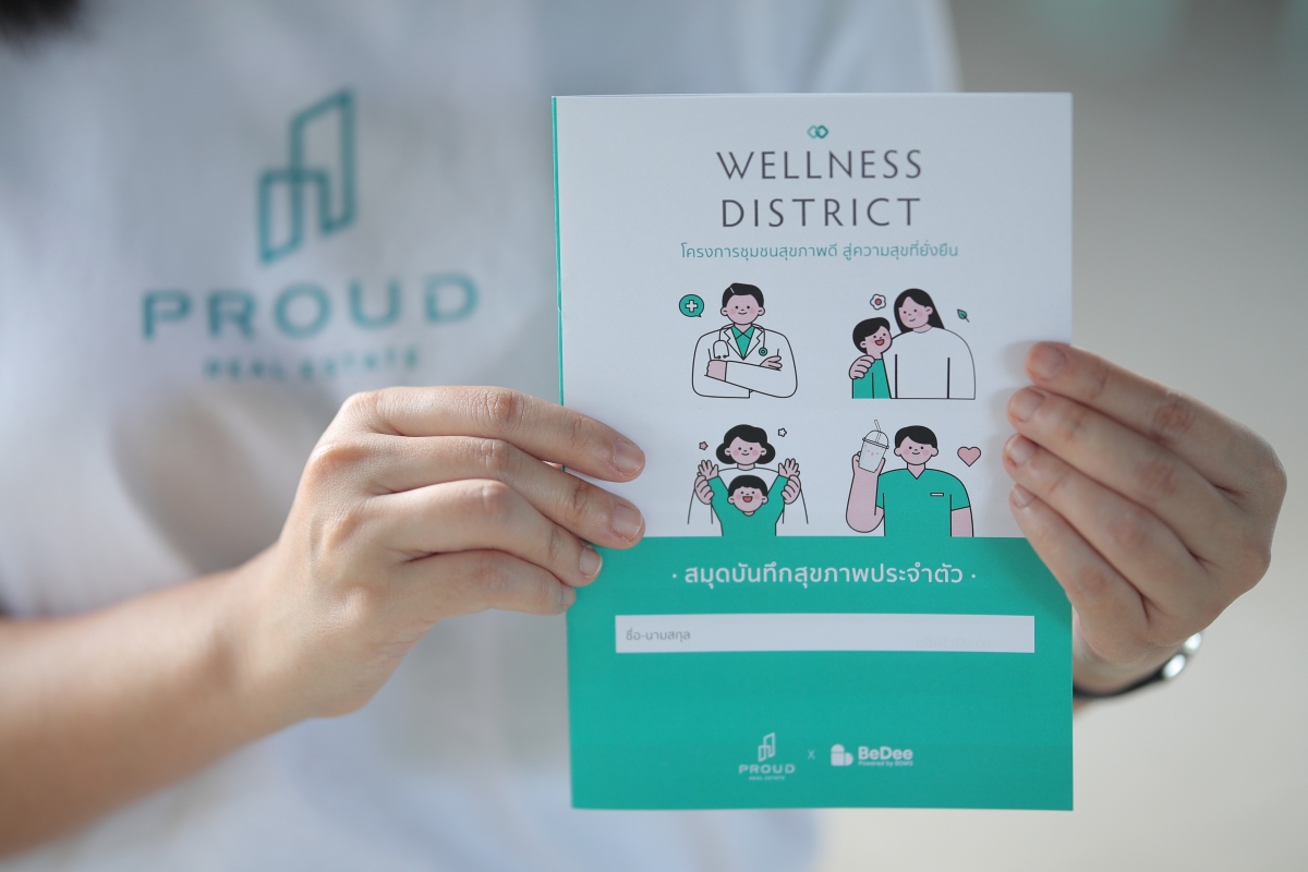 PROUD เดินหน้า "Wellness District" ครั้งที่ 5 สู่ จ.นนทบุรีผนึกพันธมิตรยกระดับสุขภาพจากรายบุคคลสู่ทุกคนในครอบครัว