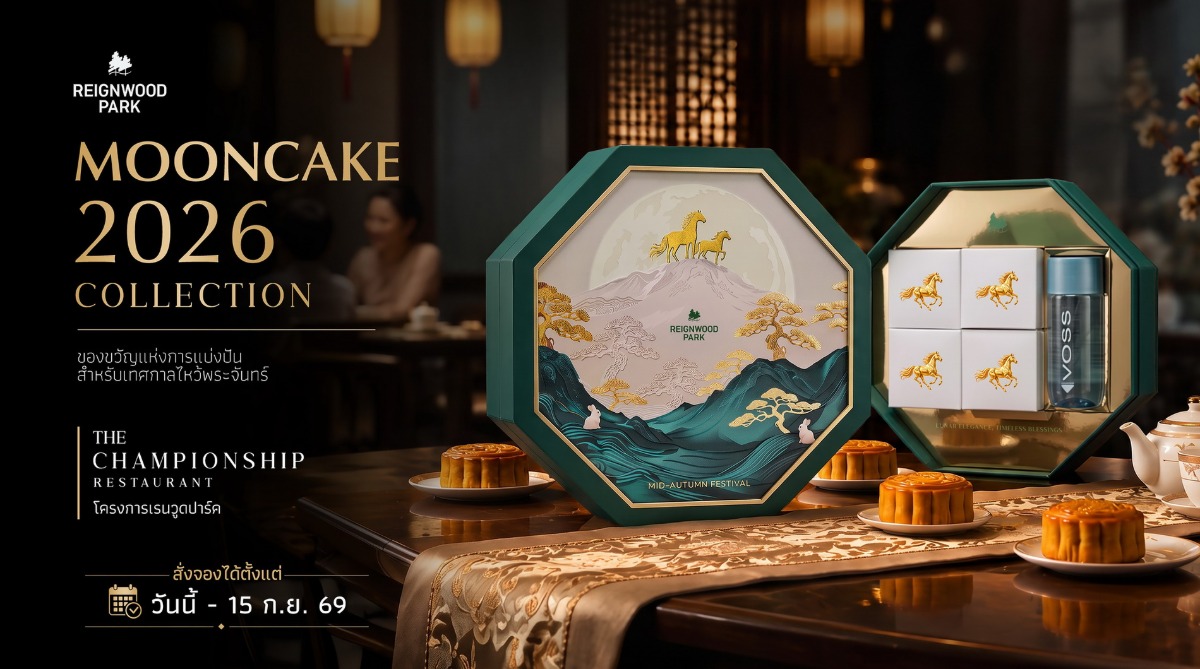 THE Championship Restaurant @ Reignwood Park ต้อนรั...