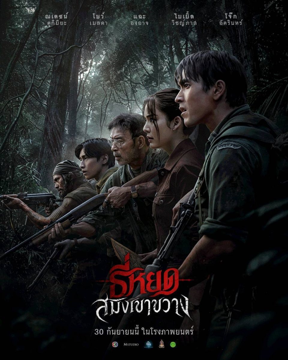 ภารกิจครั้งใหม่กำลังเริ่มต้น! M STUDIO แล...