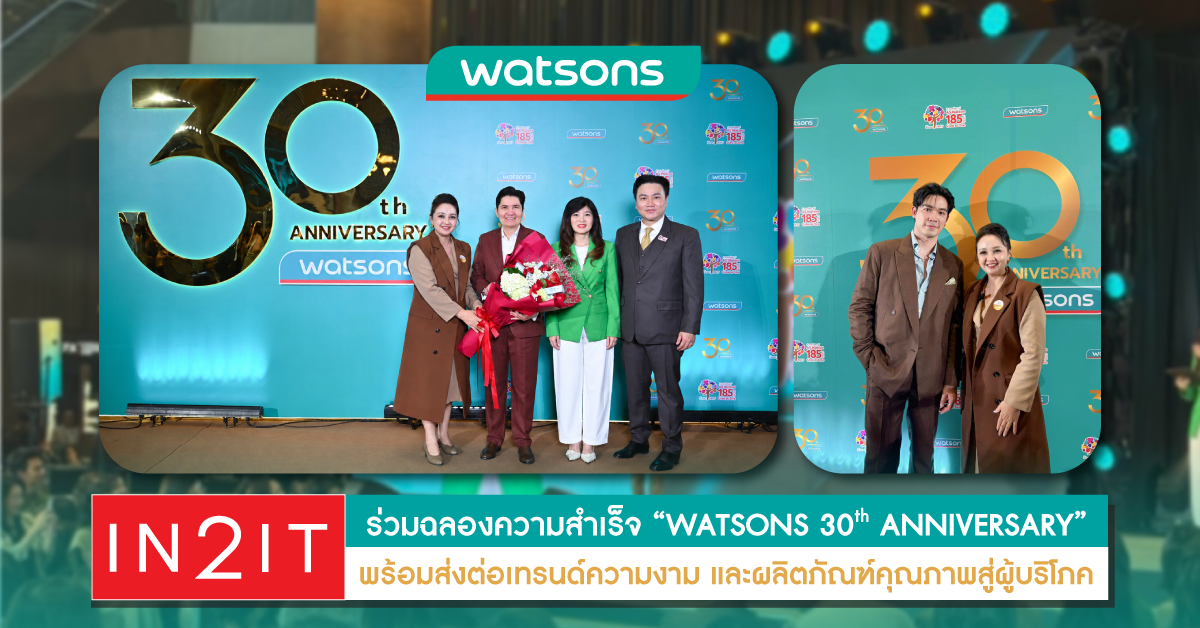 IN2IT (อินทูอิท) แบรนด์เครื่องสำอางชั้นนำ...
