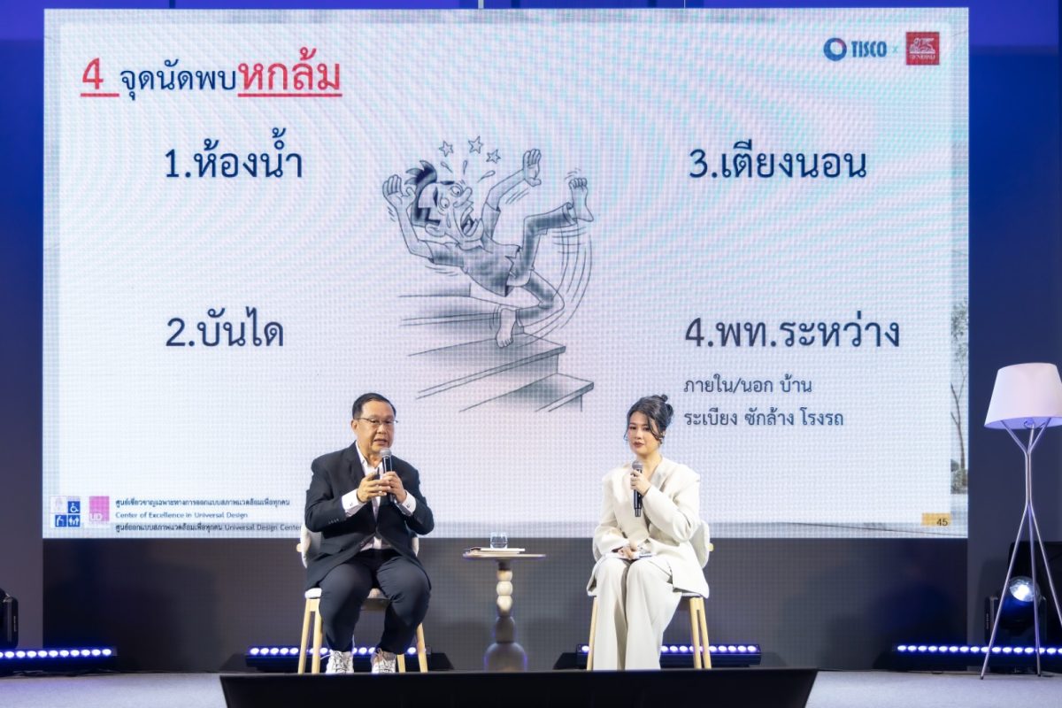 ธนาคารทิสโก้จับมือ เจนเนอราลี่ เปิดแนวทาง...