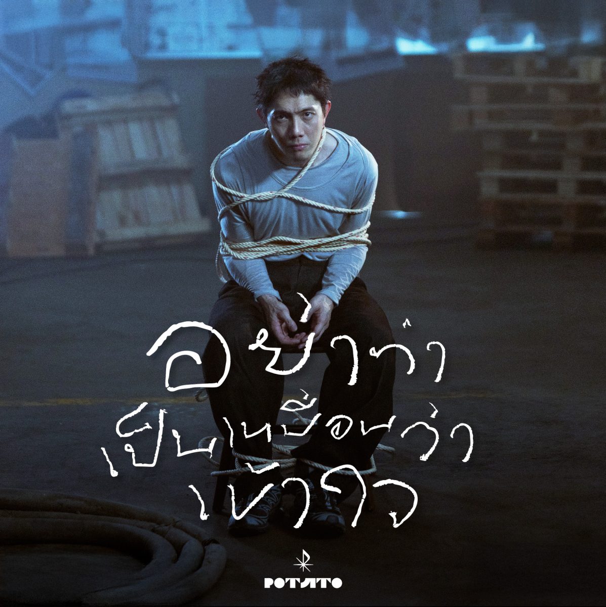 เดินทางมาถึงเพลงสุดท้ายของ "DOT" อัลบั้มช...