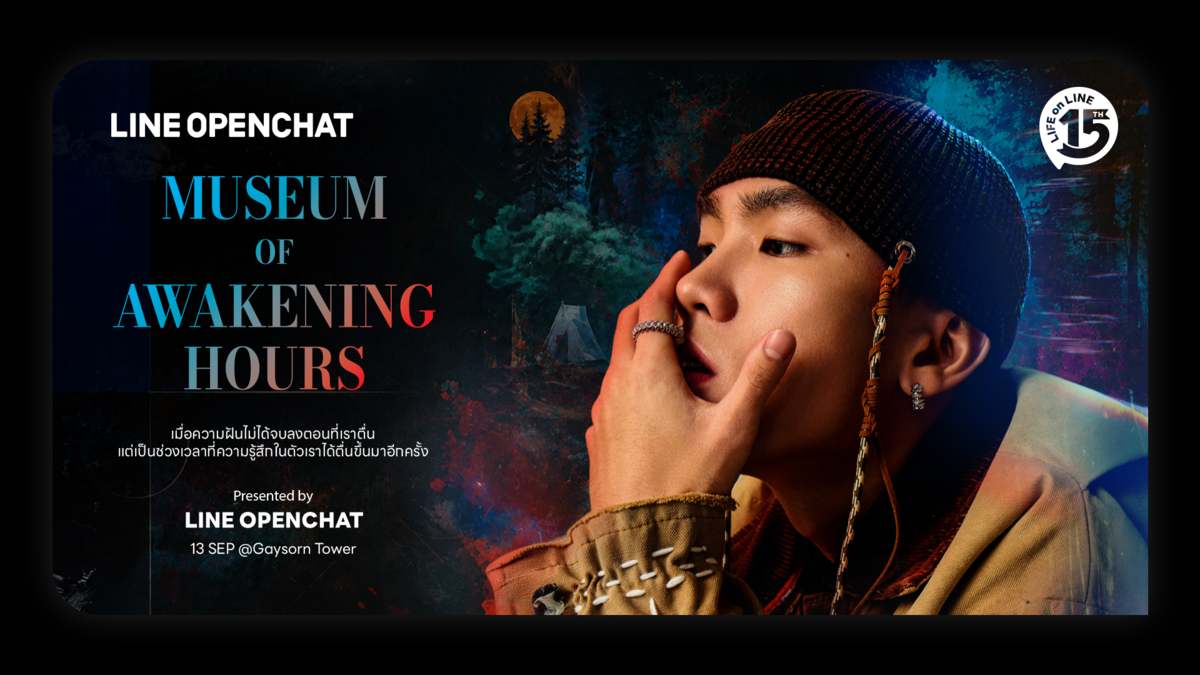 LINE OpenChat เดินหน้าต่อยอดความสำเร็จของโปรเจกต์ "...