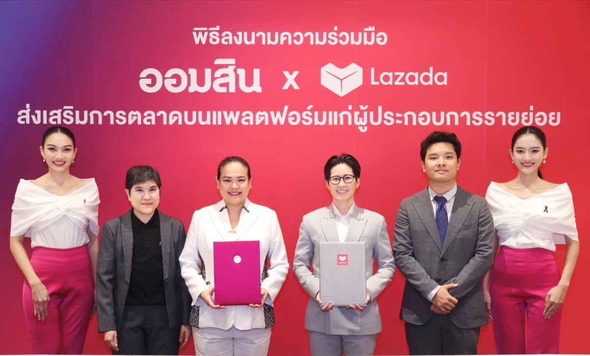 ออมสิน จับมือ Lazada หนุนผู้ประกอบการ เปลี่ยนผ่านสู่การตลาดยุคใหม่