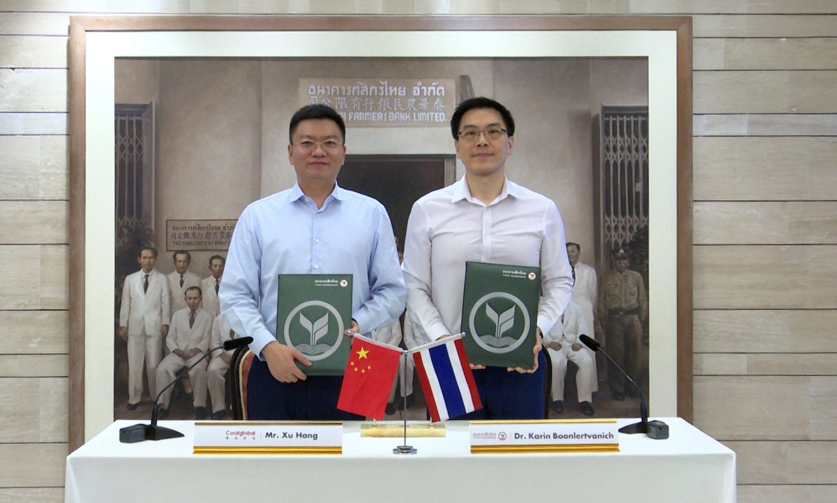 ธนาคารกสิกรไทย (KBank) ร่วมกับ CoralGloba...