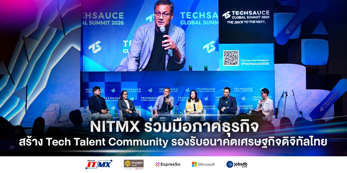 National ITMX ผนึกกำลังองค์กรชั้นนำจากภาค...