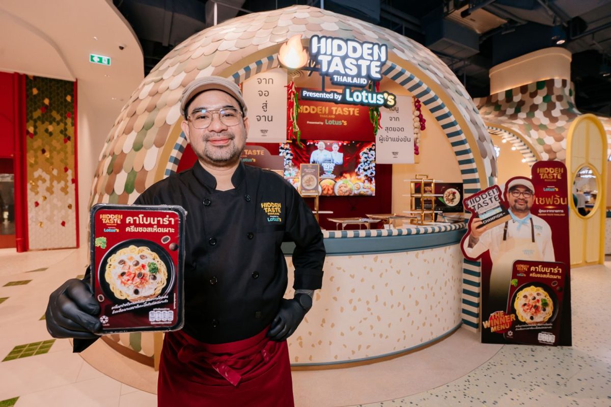 "Hidden Taste Thailand Presented by Lotus's" ต่อยอด...