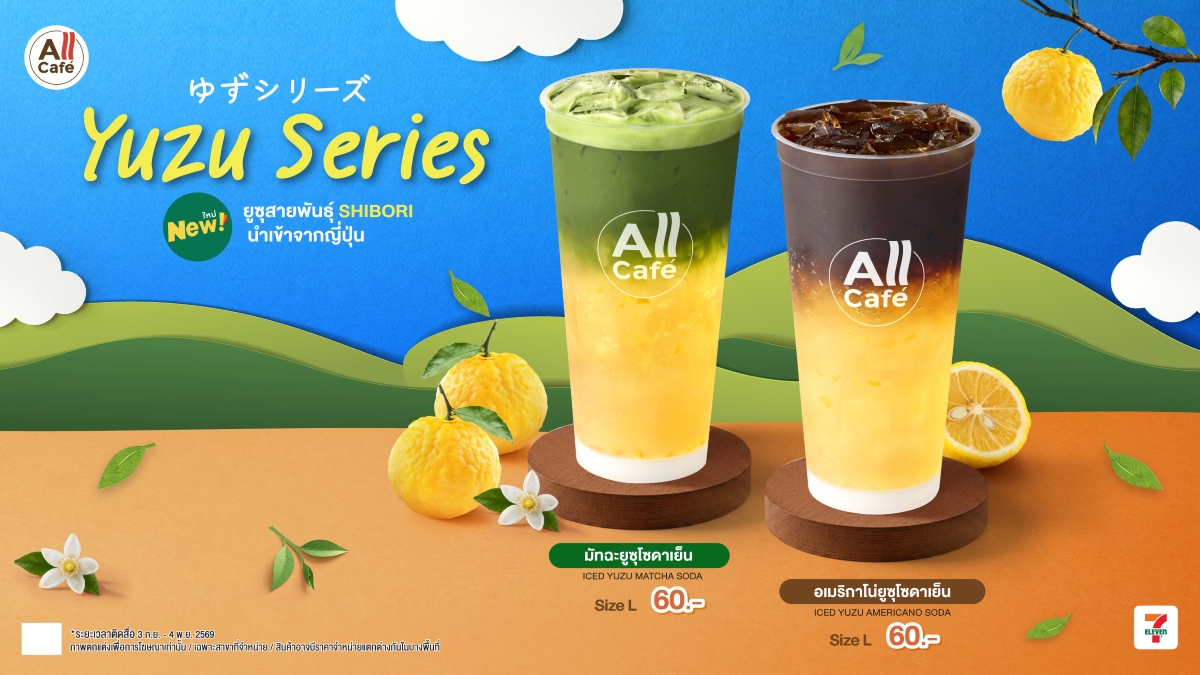 บมจ.ที.เอ.คอนซูเมอร์ (TACC) เดินหน้าพัฒนา...