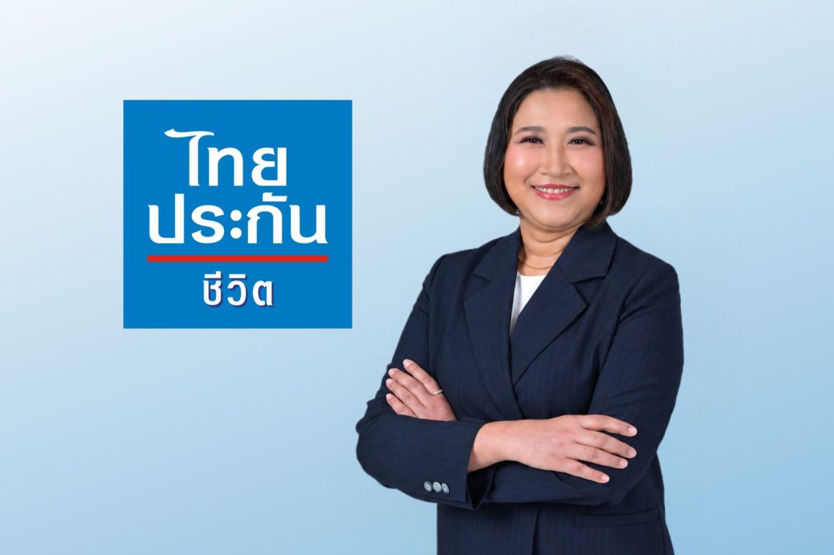 ไทยประกันชีวิต เดินหน้ายกระดับการดูแลลูกค้าสู่การเป...