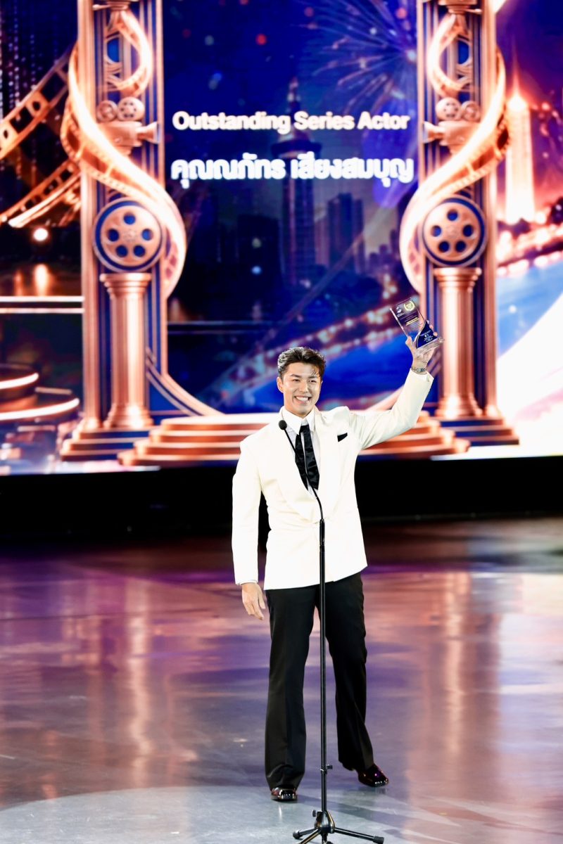 "ช่องวัน31" สุดปัง ยกทัพคว้ารางวัลซีรีส์ยอดเยี่ยม งาน PATTAYA INTERNATIONAL FILM FESTIVAL