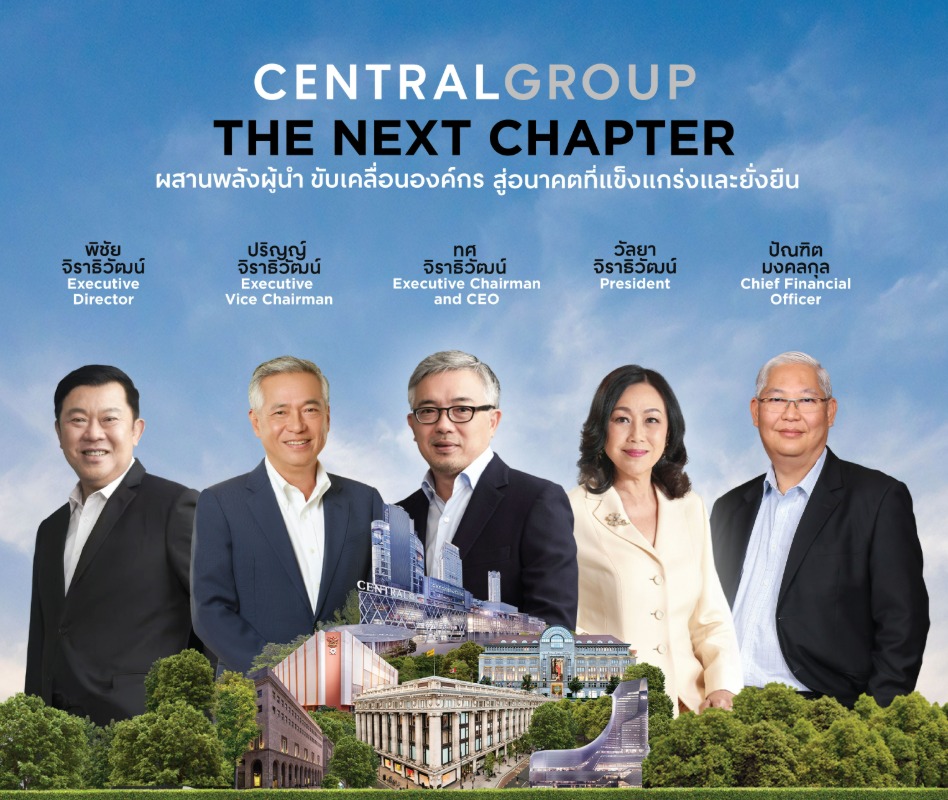 ทศ จิราธิวัฒน์ ประธานกรรมการบริหาร กลุ่มเ...
